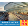 武汉旅旅游专营中巴，别克丰田考斯特多种车型机场接机送高铁
