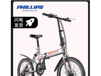 菲利普自行车男女式折叠轻便小型轮超携变速单车儿童16/20寸大人
